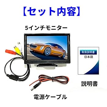 黃黃　　モニター Amazon.co.jp: オンダッシュモニター 5インチ ダッシュボード